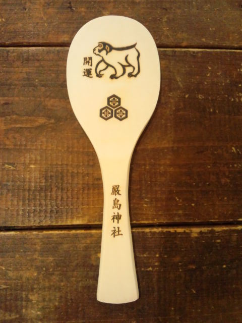 画像: しゃもじ