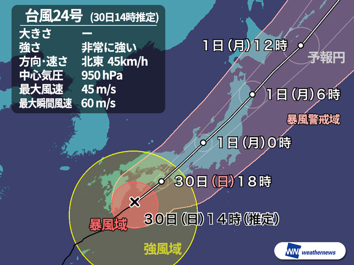 画像: 台風24号