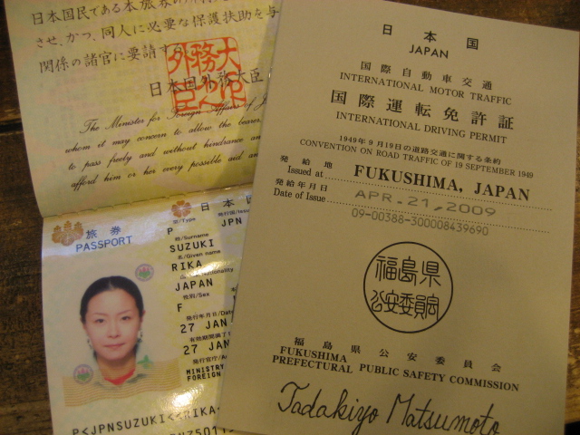 画像: 国際運転免許証もらってきました
