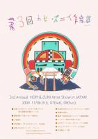 画像: 3rd Annual HOPI & ZUNI Artist Show in JAPAN 明日から開催