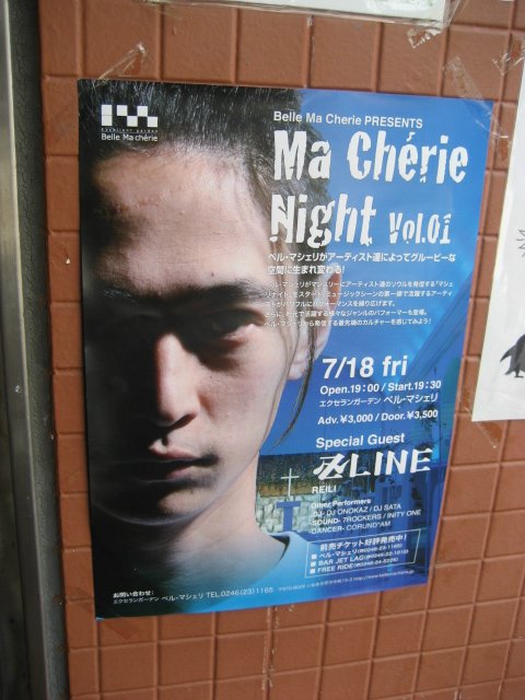 画像: Ma Cherie Night