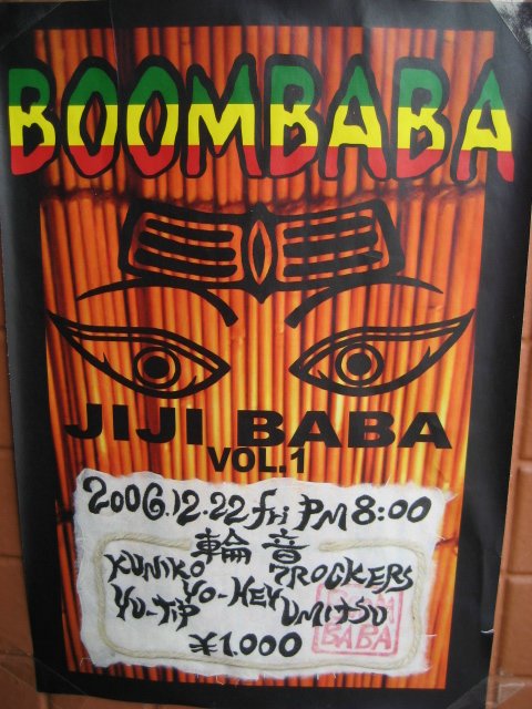 画像: BOOMBABA