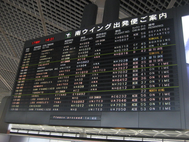 画像1: 成田空港